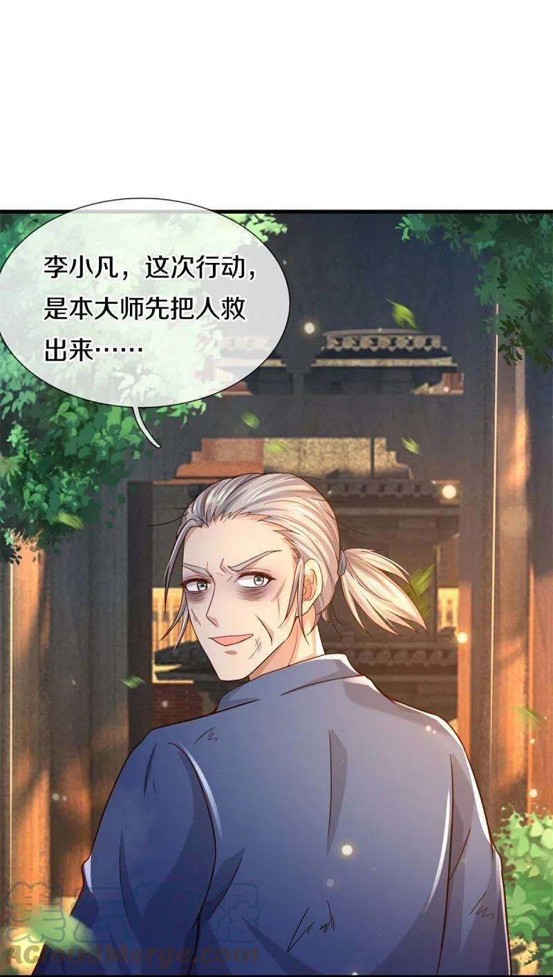 我是大仙尊365话 诡异道观，匕首突现