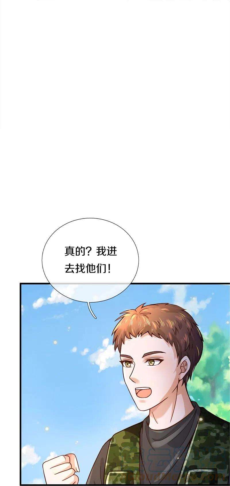 我是大仙尊365话 诡异道观，匕首突现