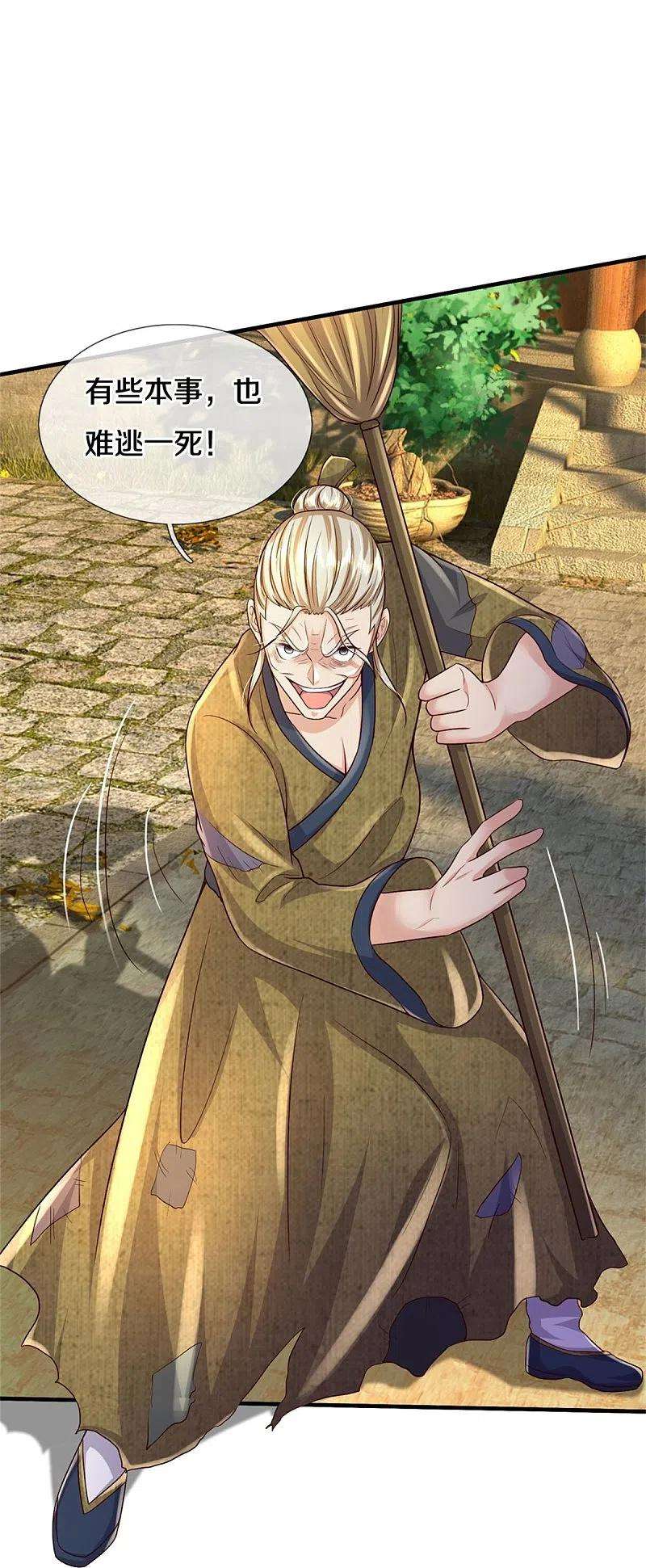 我是大仙尊366话 祭奠法器，灭杀此獠