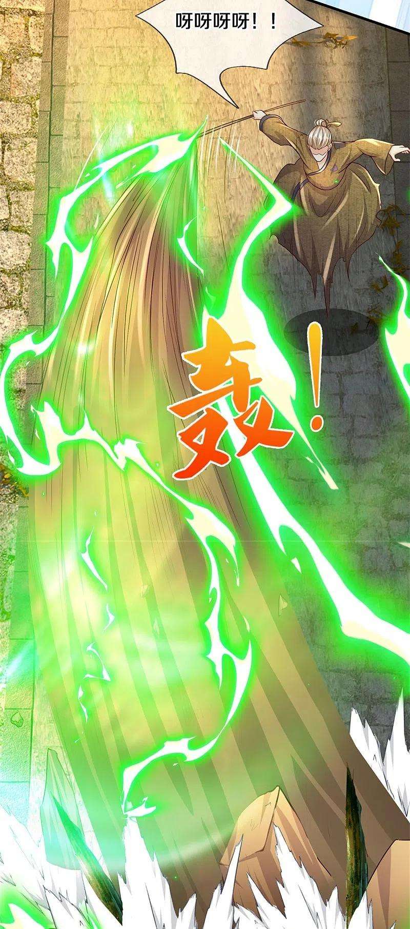 我是大仙尊366话 祭奠法器，灭杀此獠