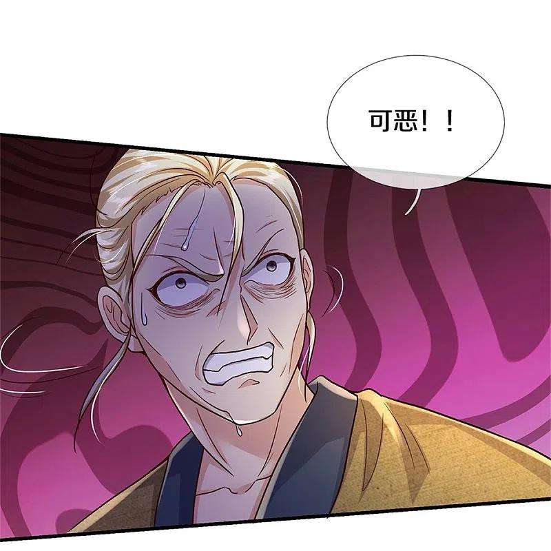 我是大仙尊366话 祭奠法器，灭杀此獠