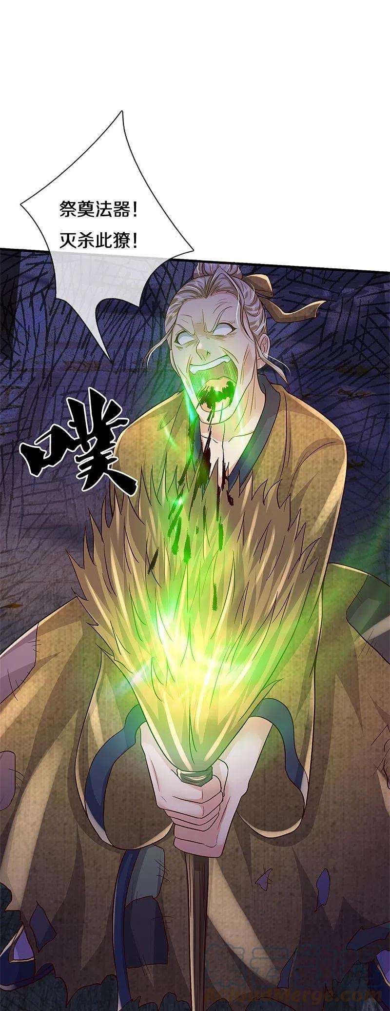我是大仙尊366话 祭奠法器，灭杀此獠