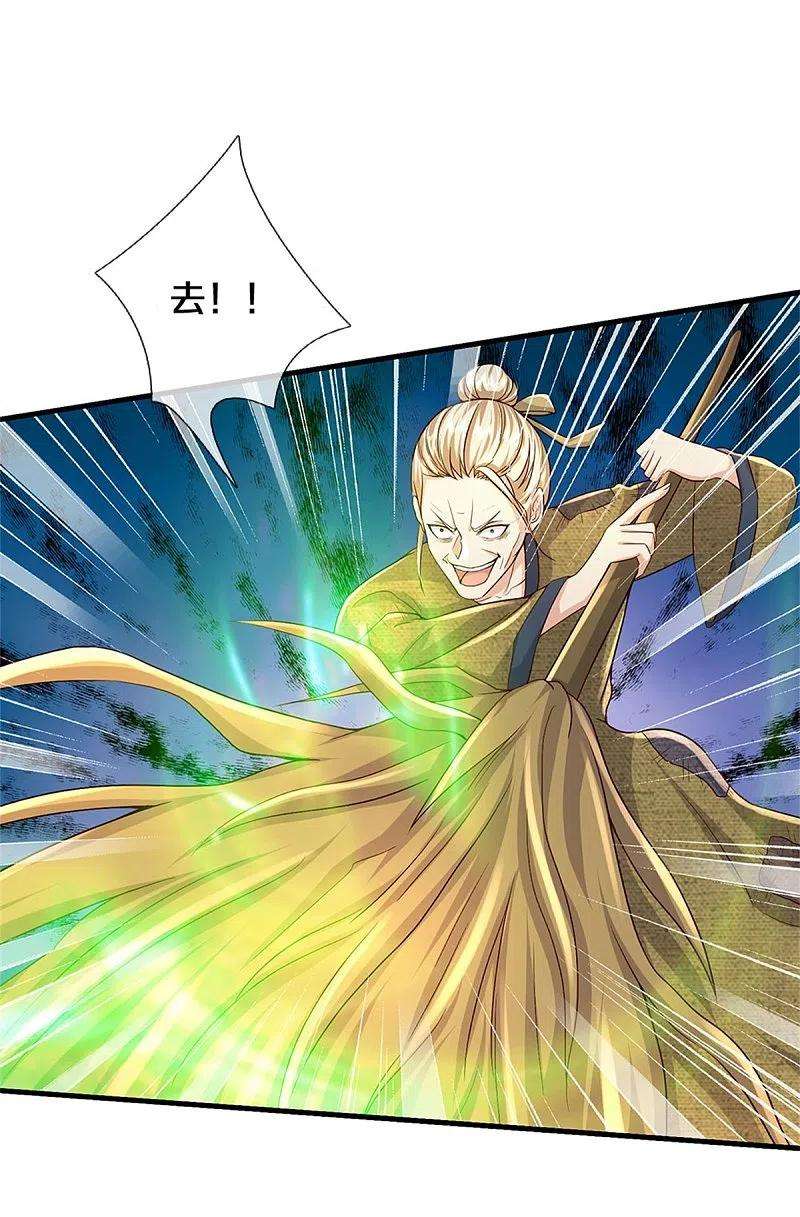 我是大仙尊366话 祭奠法器，灭杀此獠