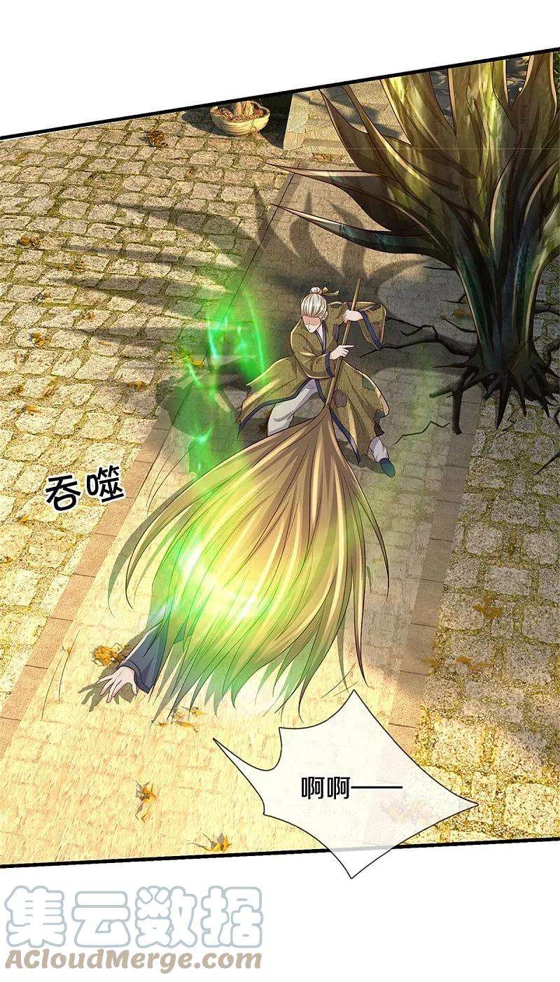 我是大仙尊366话 祭奠法器，灭杀此獠