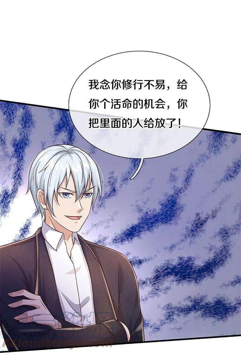 我是大仙尊366话 祭奠法器，灭杀此獠