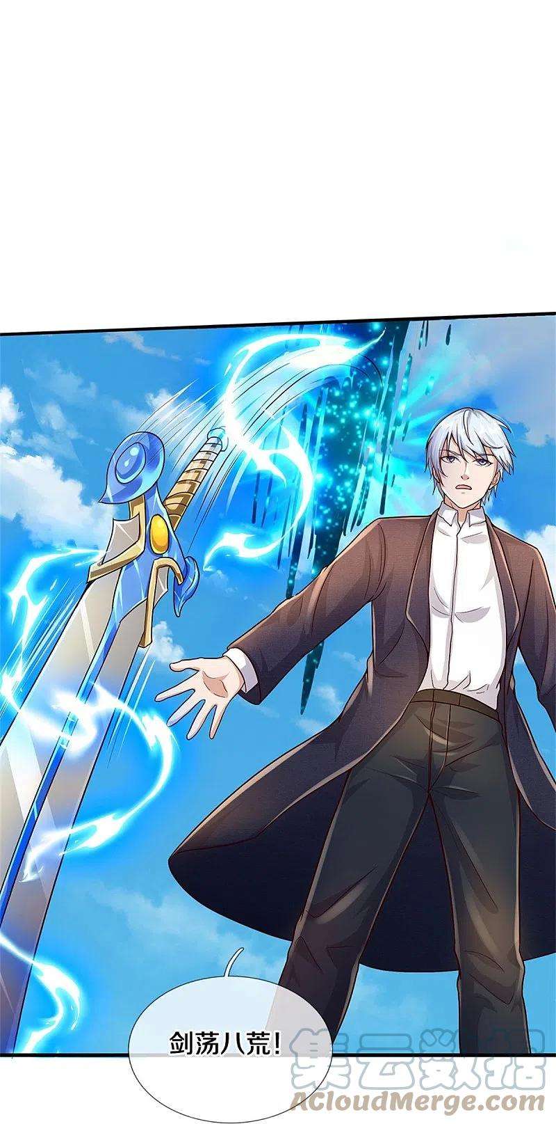 我是大仙尊367话 如何拆你，剑荡八荒