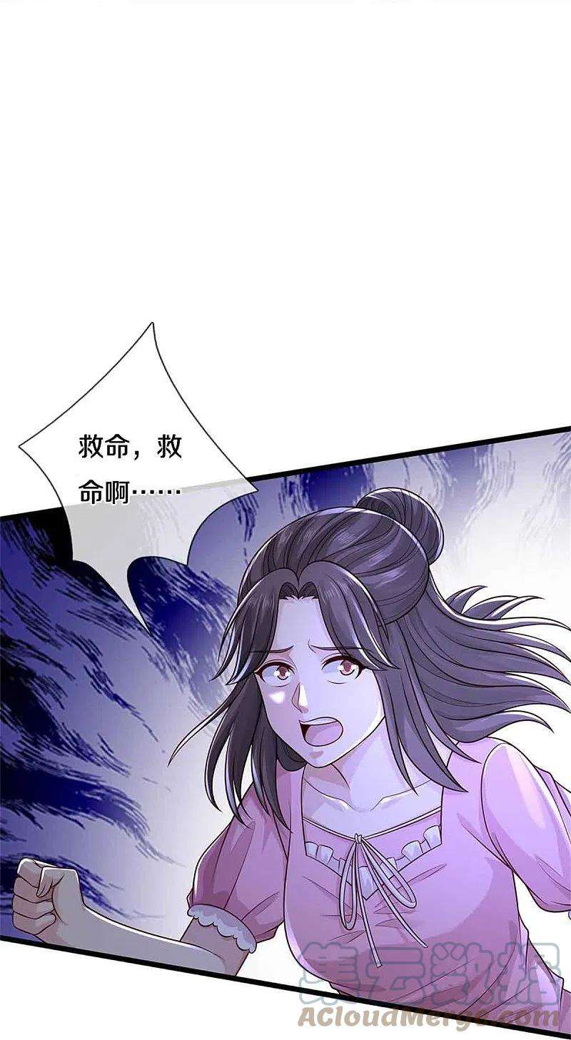 我是大仙尊367话 如何拆你，剑荡八荒