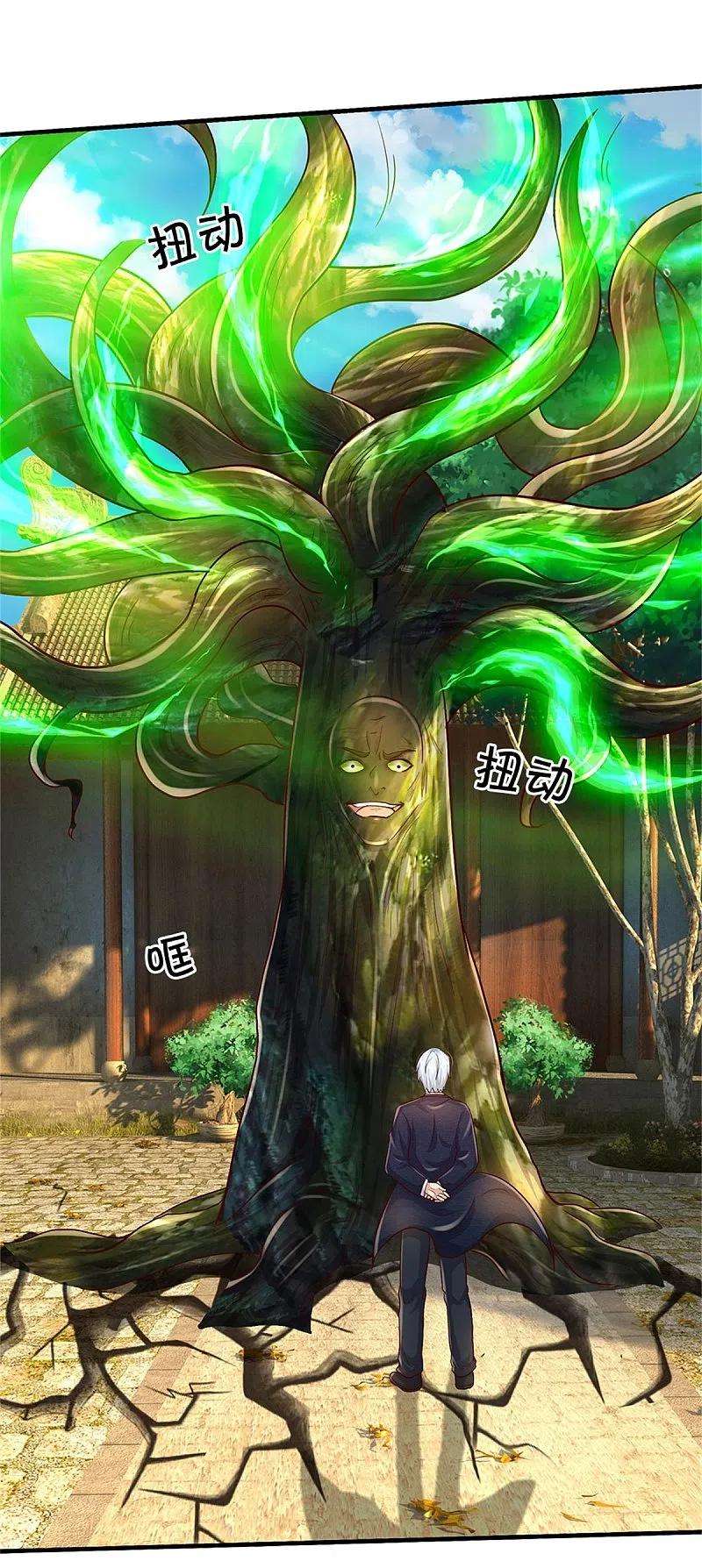 我是大仙尊367话 如何拆你，剑荡八荒