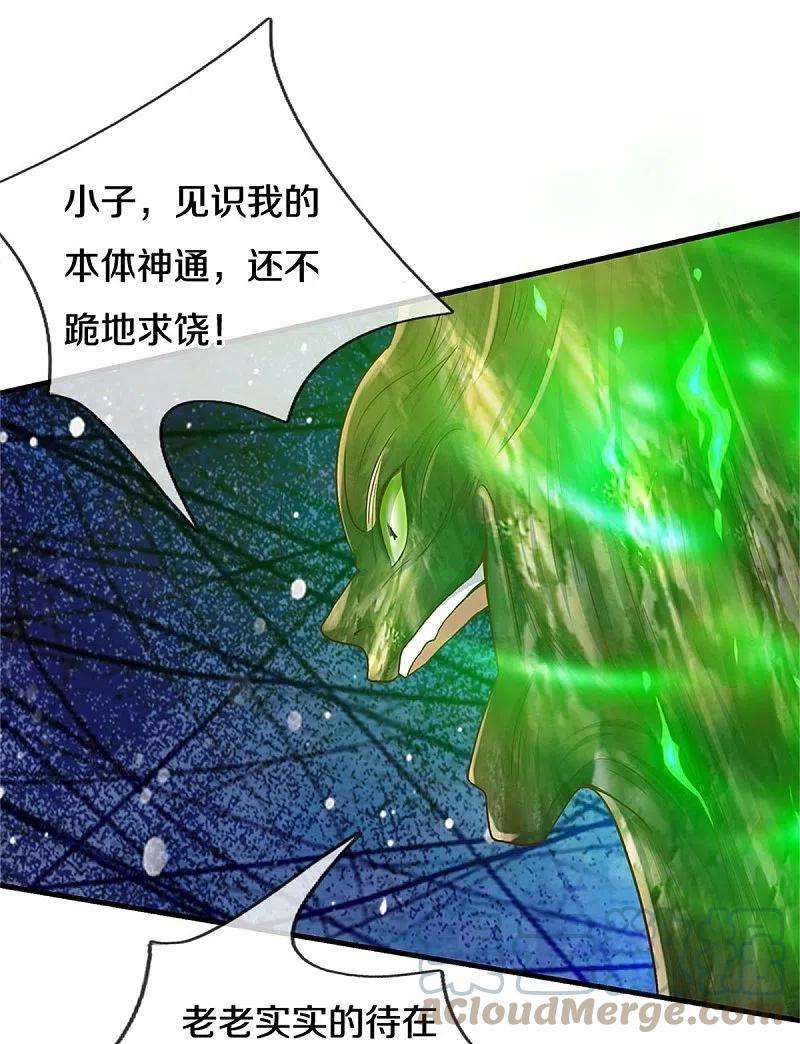 我是大仙尊367话 如何拆你，剑荡八荒