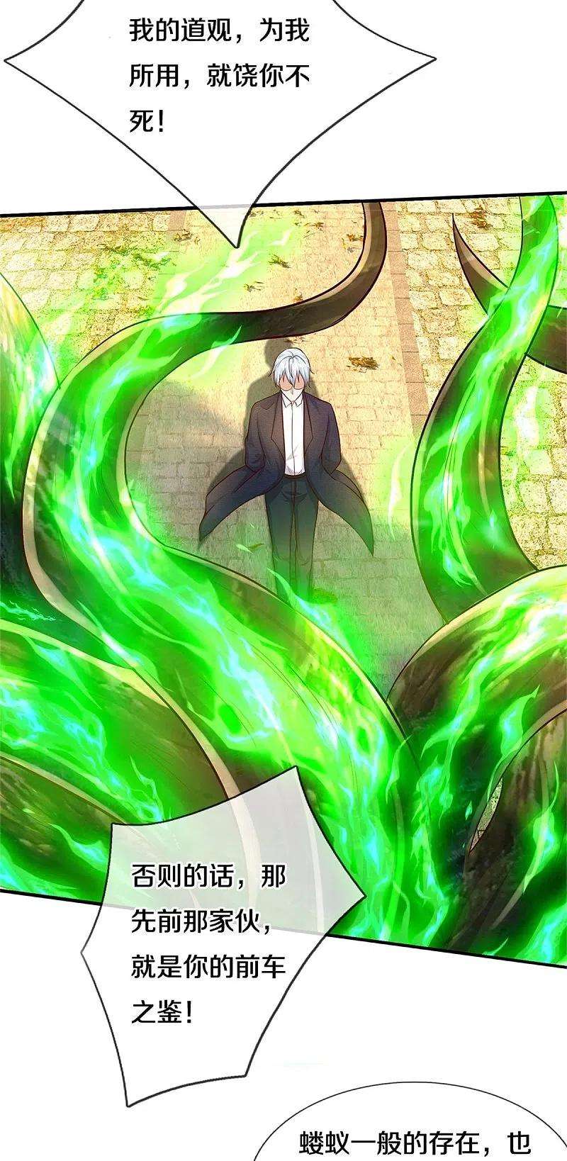 我是大仙尊367话 如何拆你，剑荡八荒