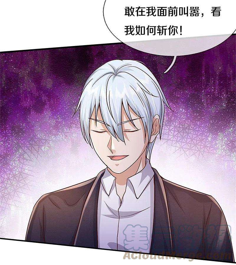 我是大仙尊367话 如何拆你，剑荡八荒