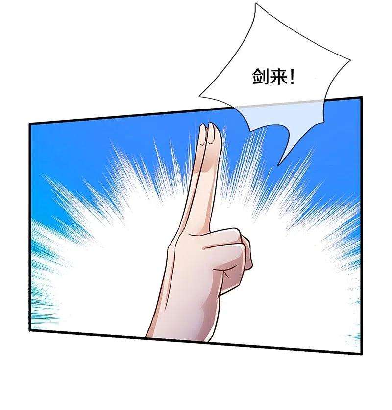 我是大仙尊367话 如何拆你，剑荡八荒