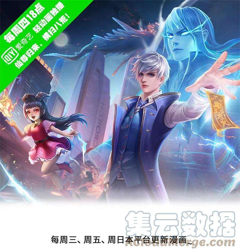 我是大仙尊368话 苍龙战队，永不放弃！