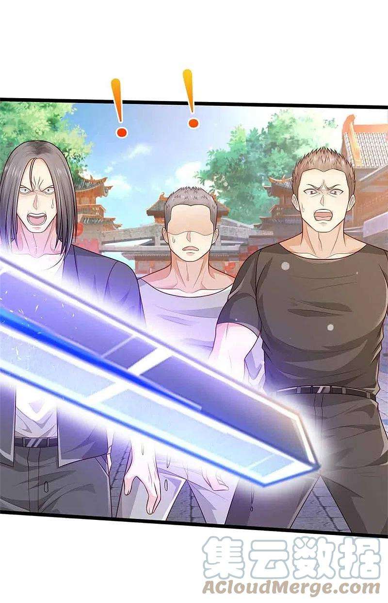 我是大仙尊368话 苍龙战队，永不放弃！