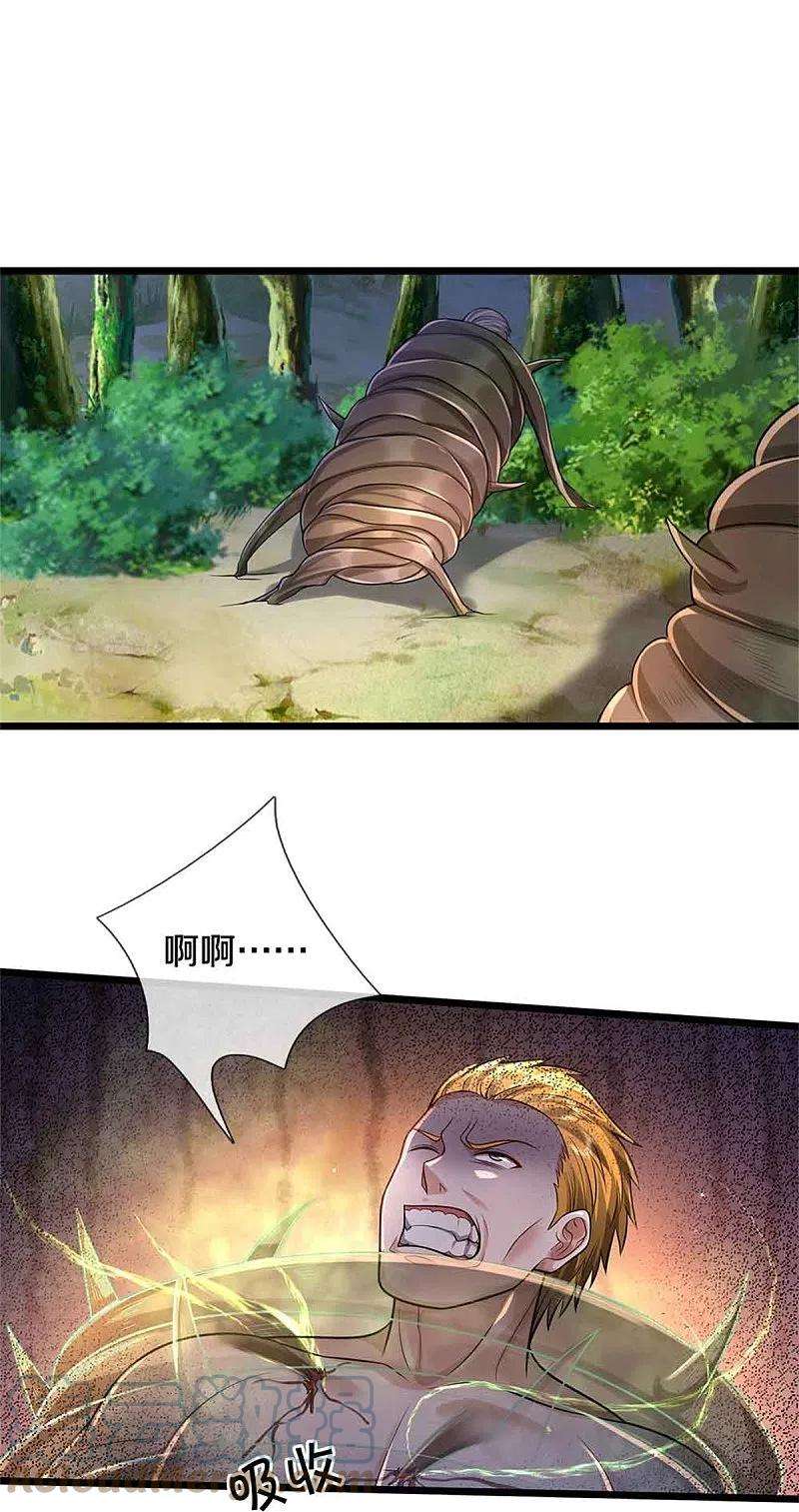 我是大仙尊368话 苍龙战队，永不放弃！