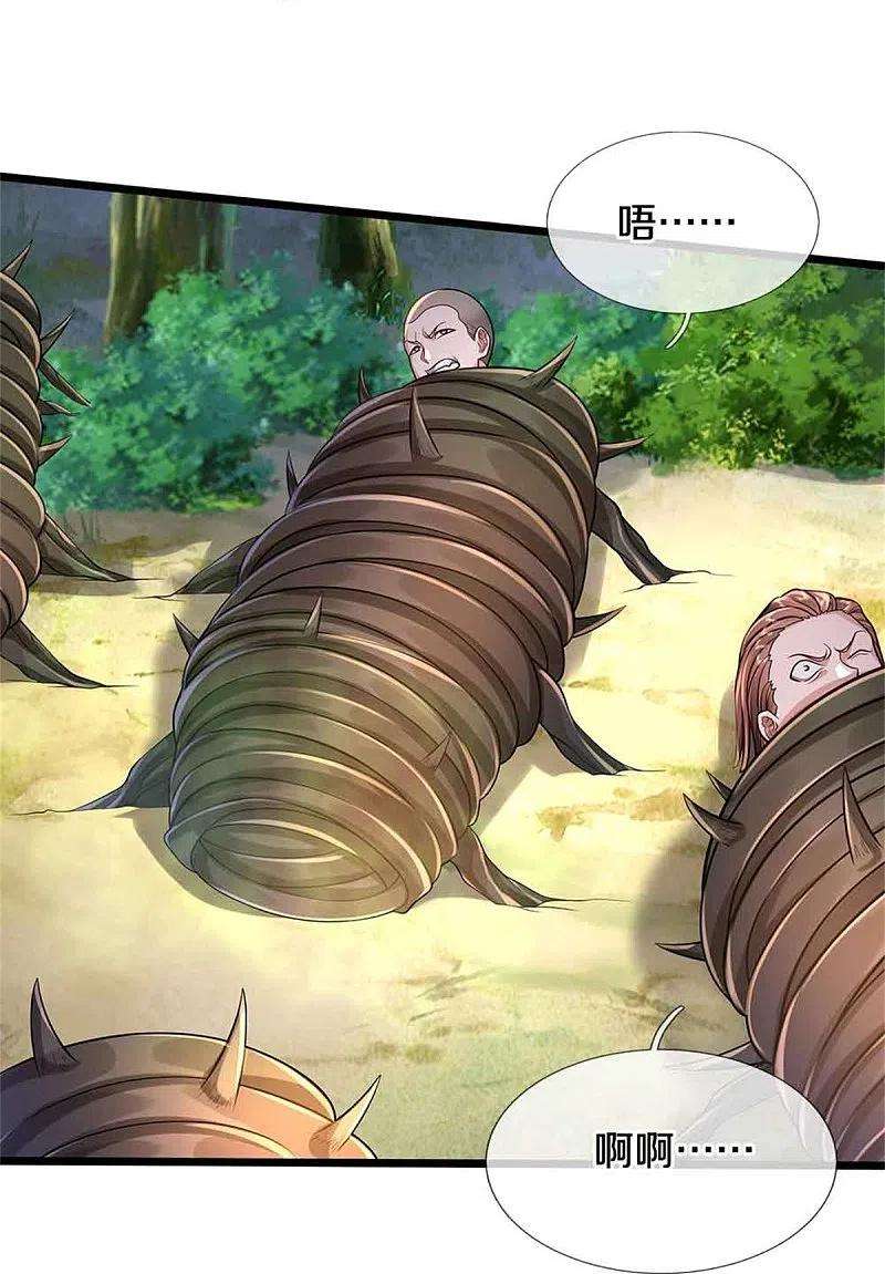 我是大仙尊368话 苍龙战队，永不放弃！