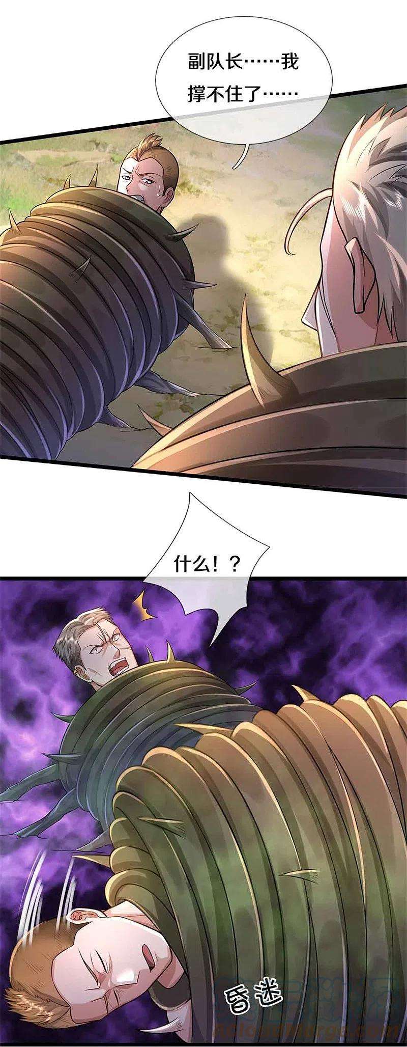 我是大仙尊368话 苍龙战队，永不放弃！