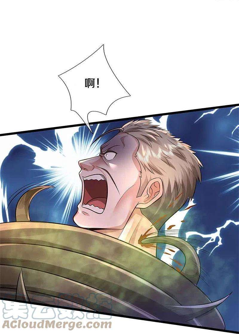 我是大仙尊368话 苍龙战队，永不放弃！