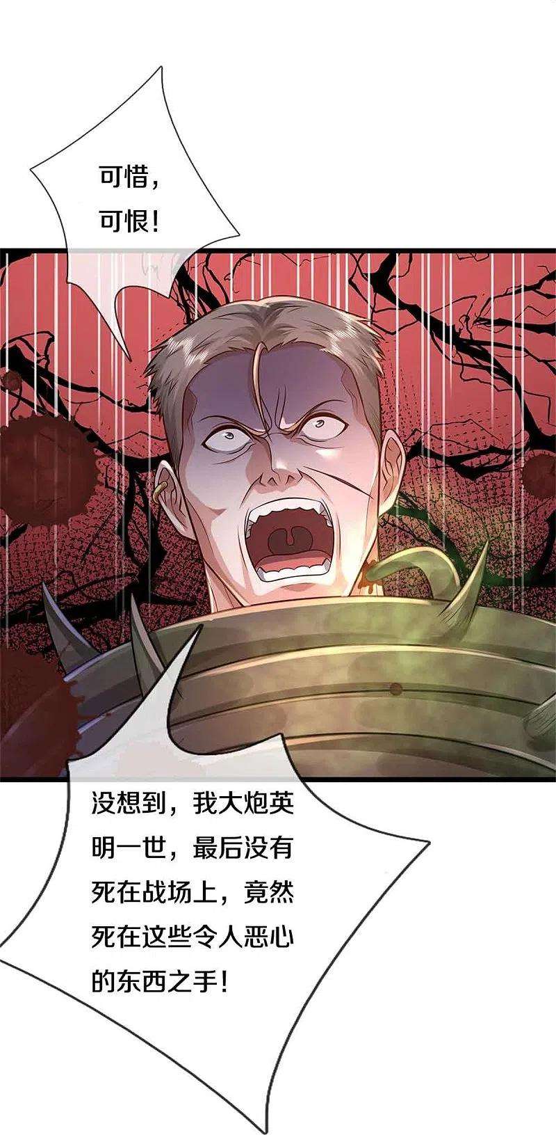 我是大仙尊368话 苍龙战队，永不放弃！