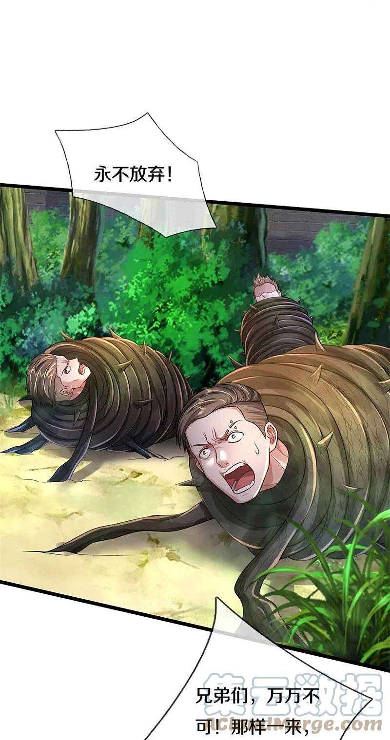 我是大仙尊368话 苍龙战队，永不放弃！