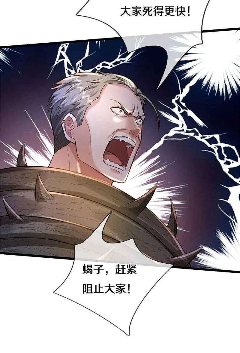 我是大仙尊368话 苍龙战队，永不放弃！