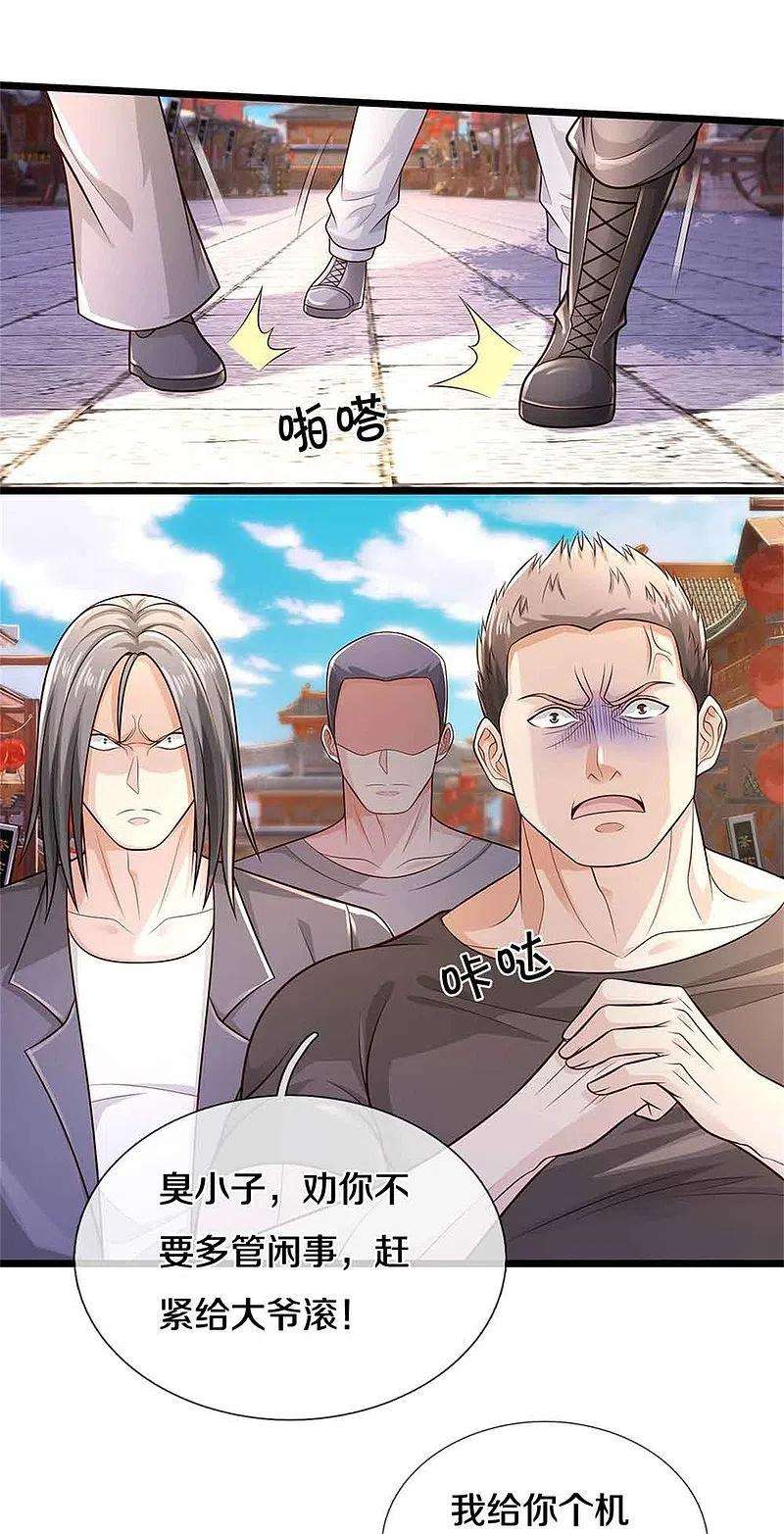 我是大仙尊368话 苍龙战队，永不放弃！