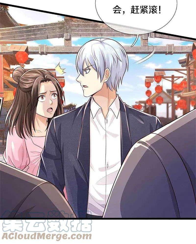 我是大仙尊368话 苍龙战队，永不放弃！