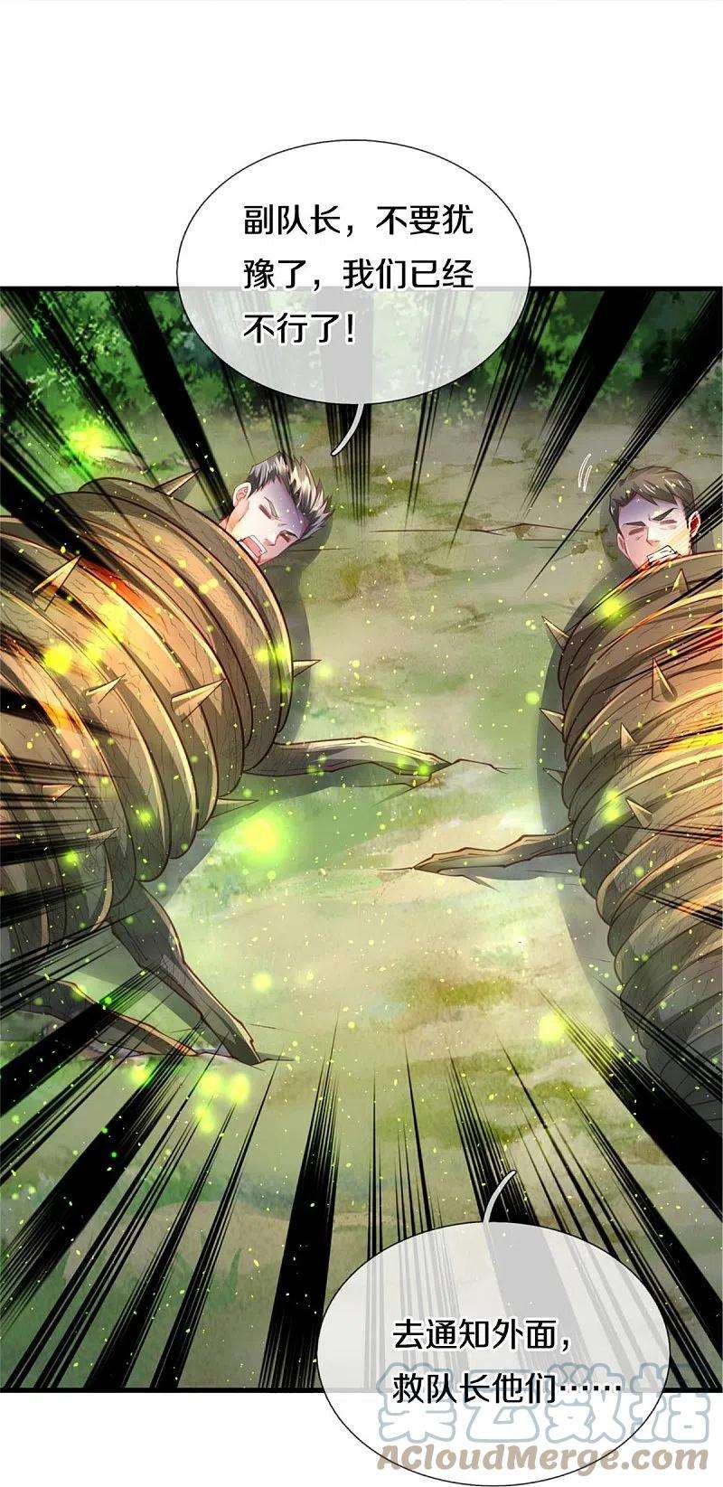 我是大仙尊369话 拼死一搏，柳暗花明