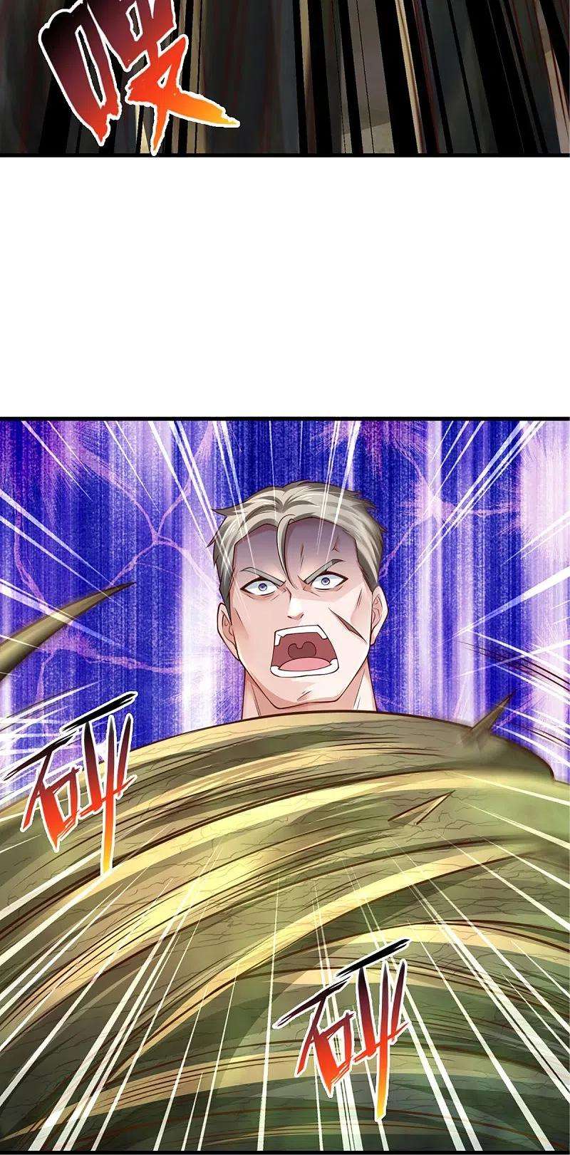 我是大仙尊369话 拼死一搏，柳暗花明