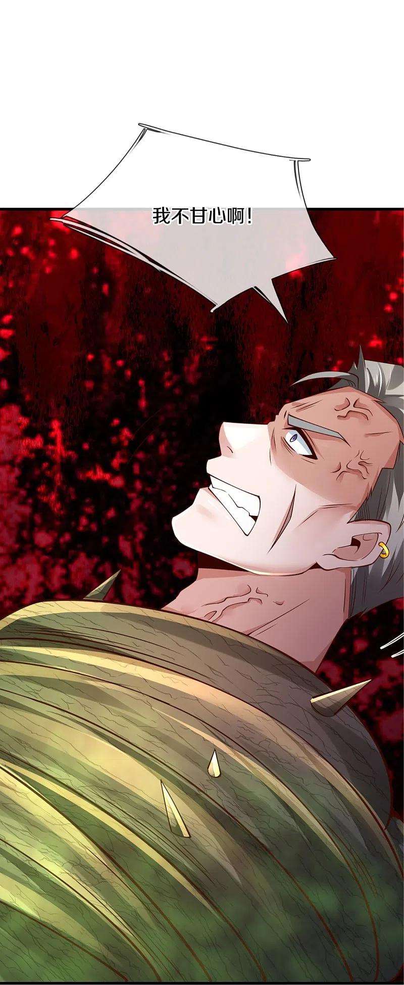 我是大仙尊369话 拼死一搏，柳暗花明