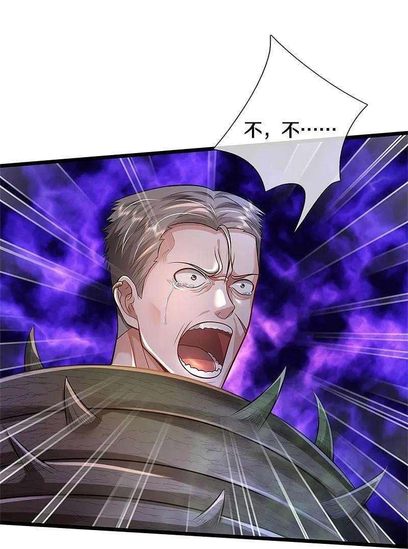 我是大仙尊369话 拼死一搏，柳暗花明