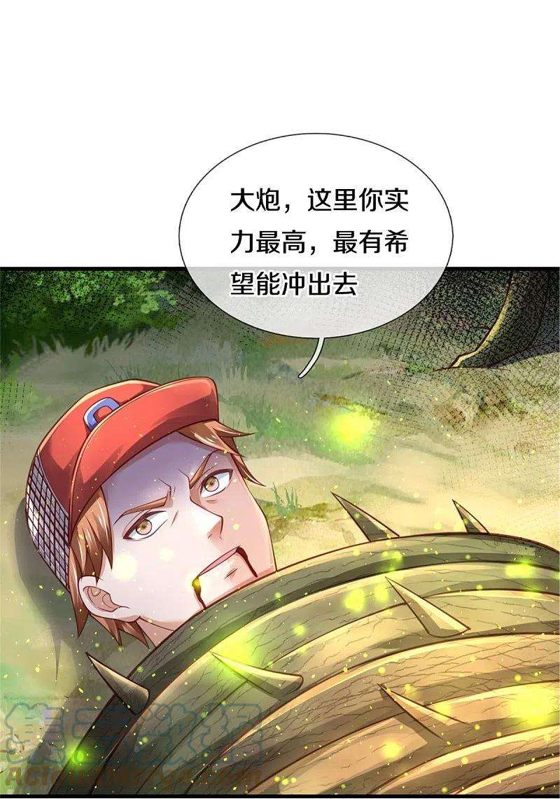 我是大仙尊369话 拼死一搏，柳暗花明