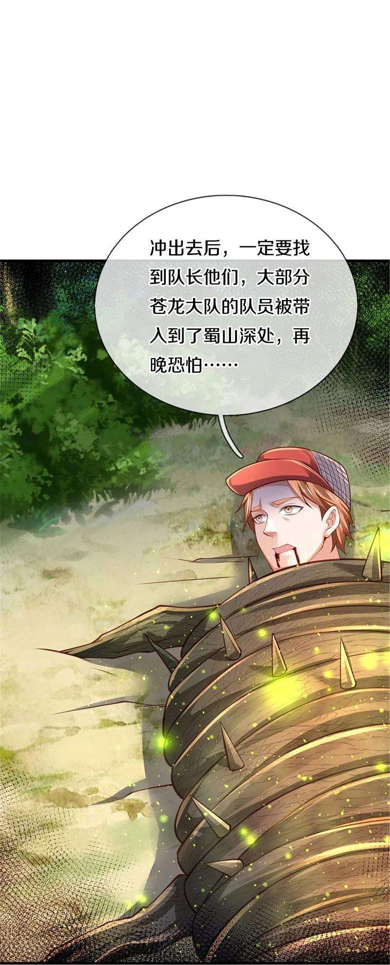 我是大仙尊369话 拼死一搏，柳暗花明