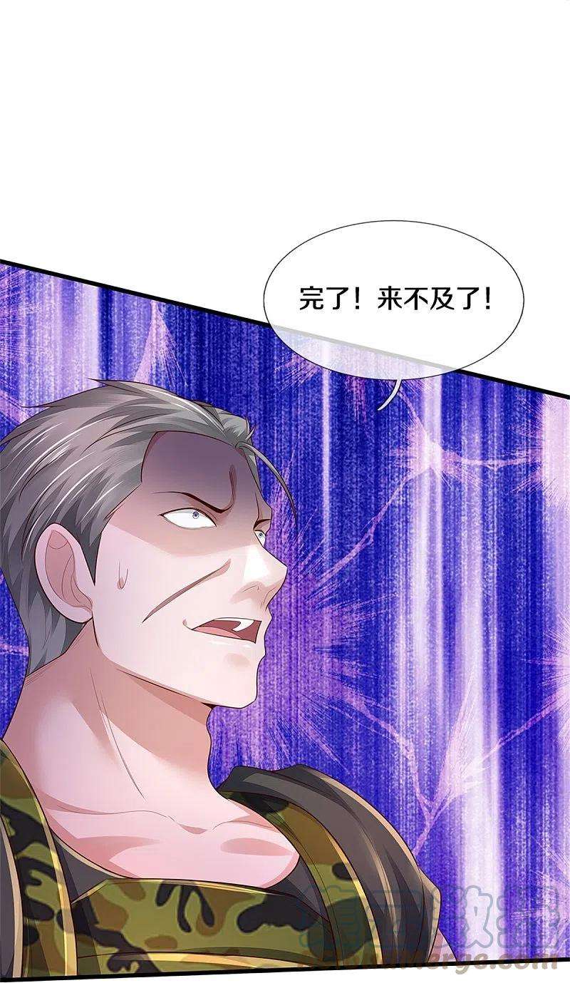 我是大仙尊370话 破地而出，树精出现