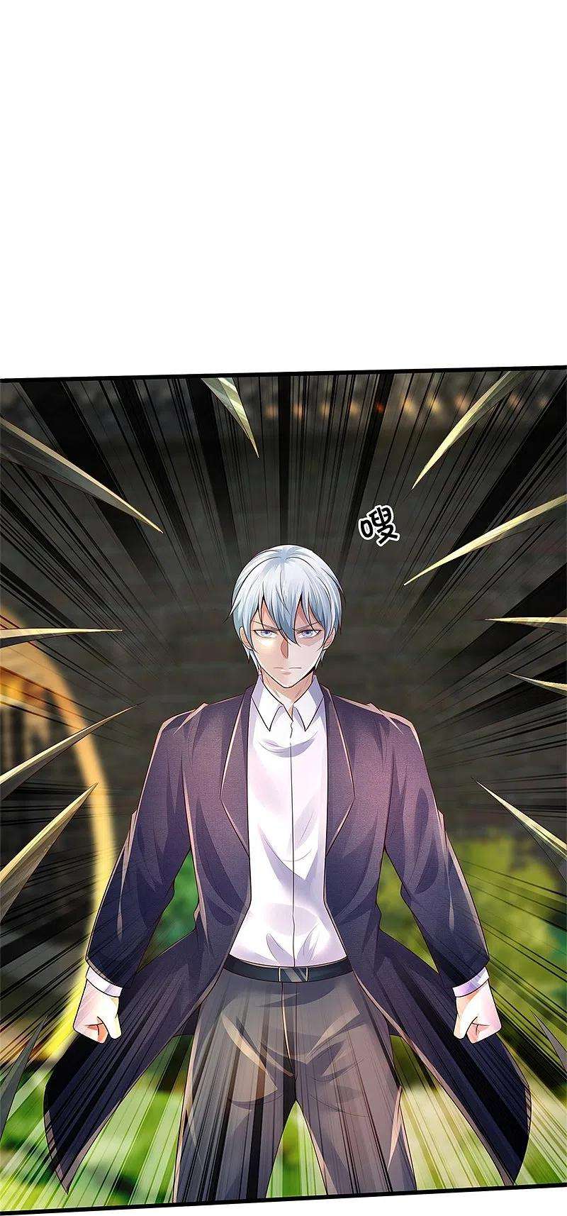 我是大仙尊370话 破地而出，树精出现