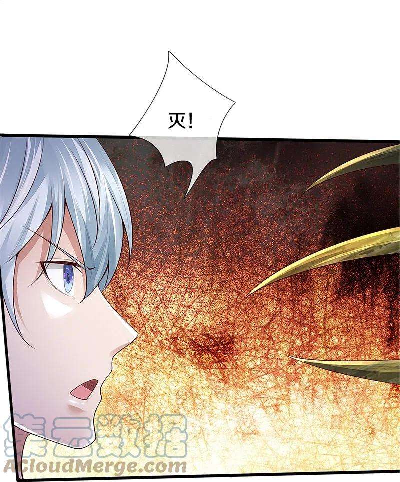 我是大仙尊370话 破地而出，树精出现