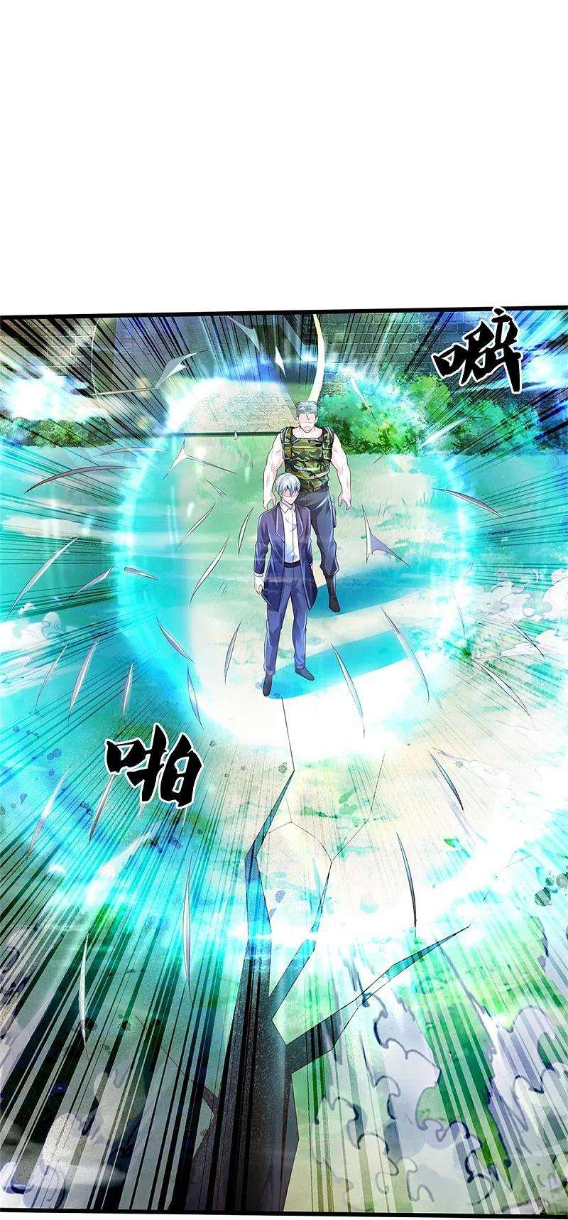 我是大仙尊370话 破地而出，树精出现