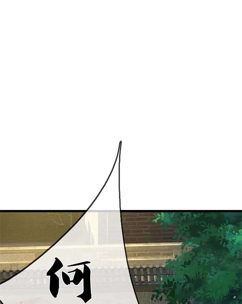 我是大仙尊370话 破地而出，树精出现