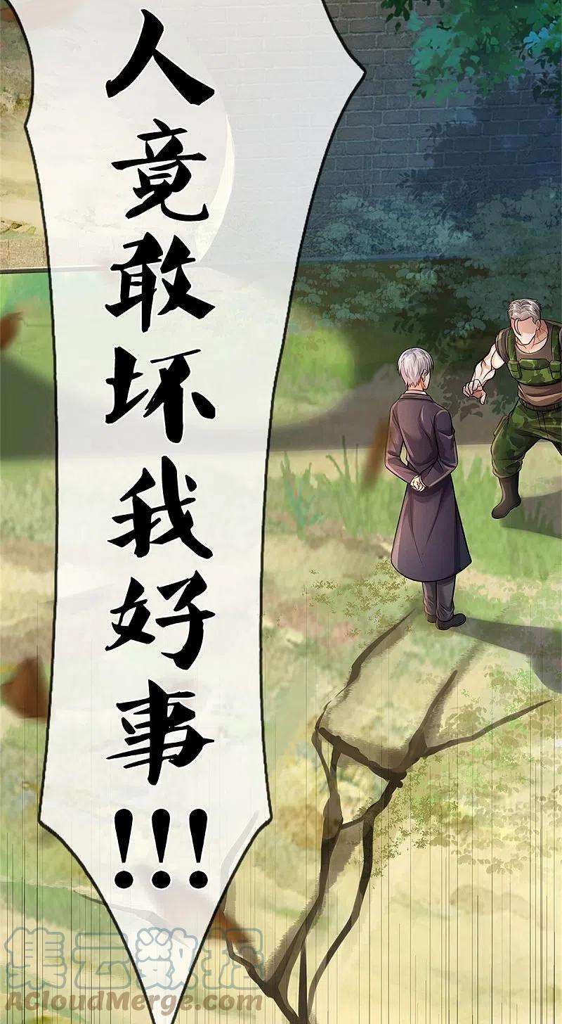 我是大仙尊370话 破地而出，树精出现