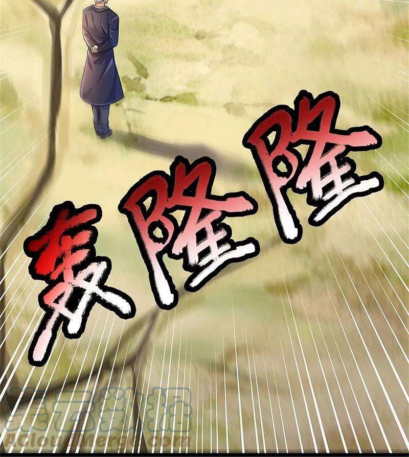 我是大仙尊370话 破地而出，树精出现