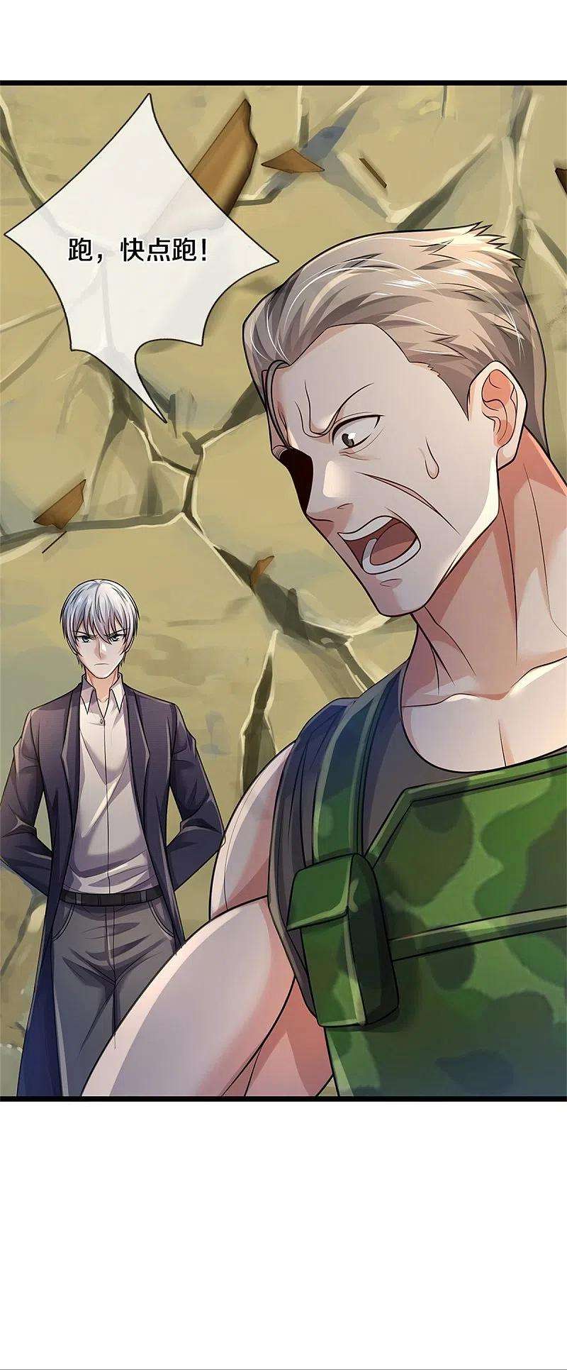 我是大仙尊370话 破地而出，树精出现