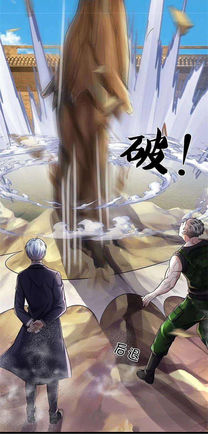 我是大仙尊370话 破地而出，树精出现