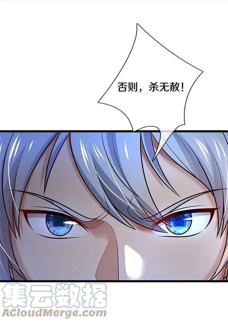 我是大仙尊370话 破地而出，树精出现