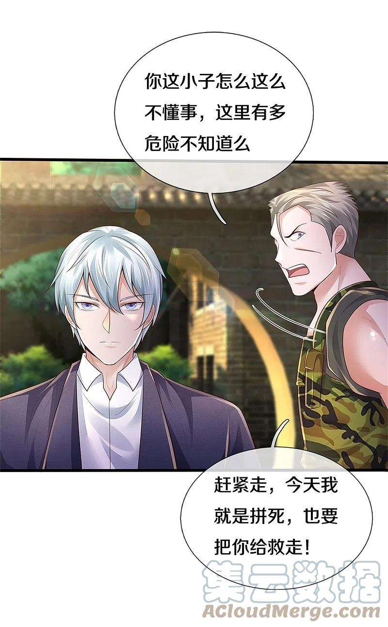 我是大仙尊370话 破地而出，树精出现