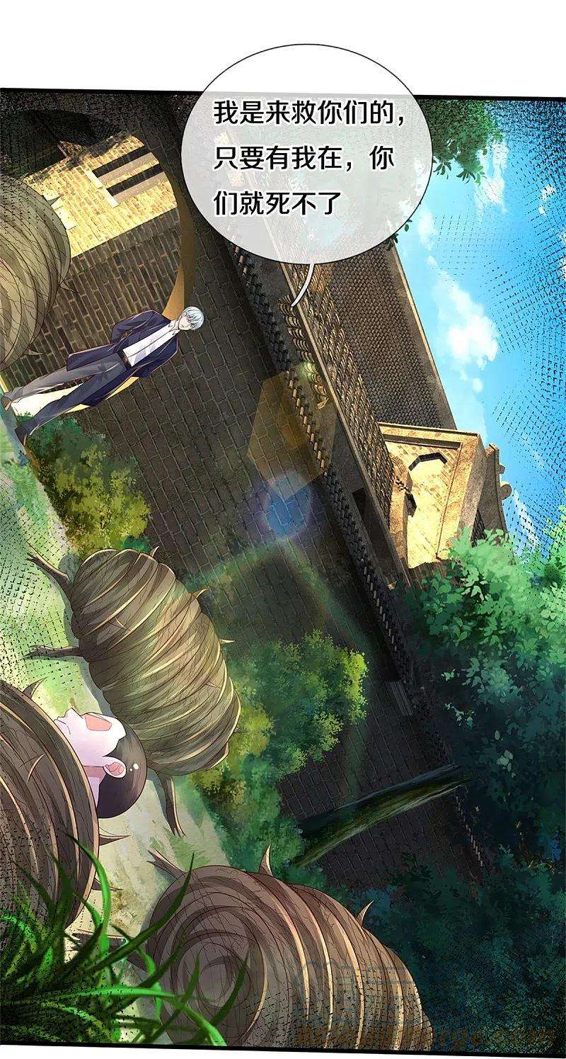 我是大仙尊370话 破地而出，树精出现