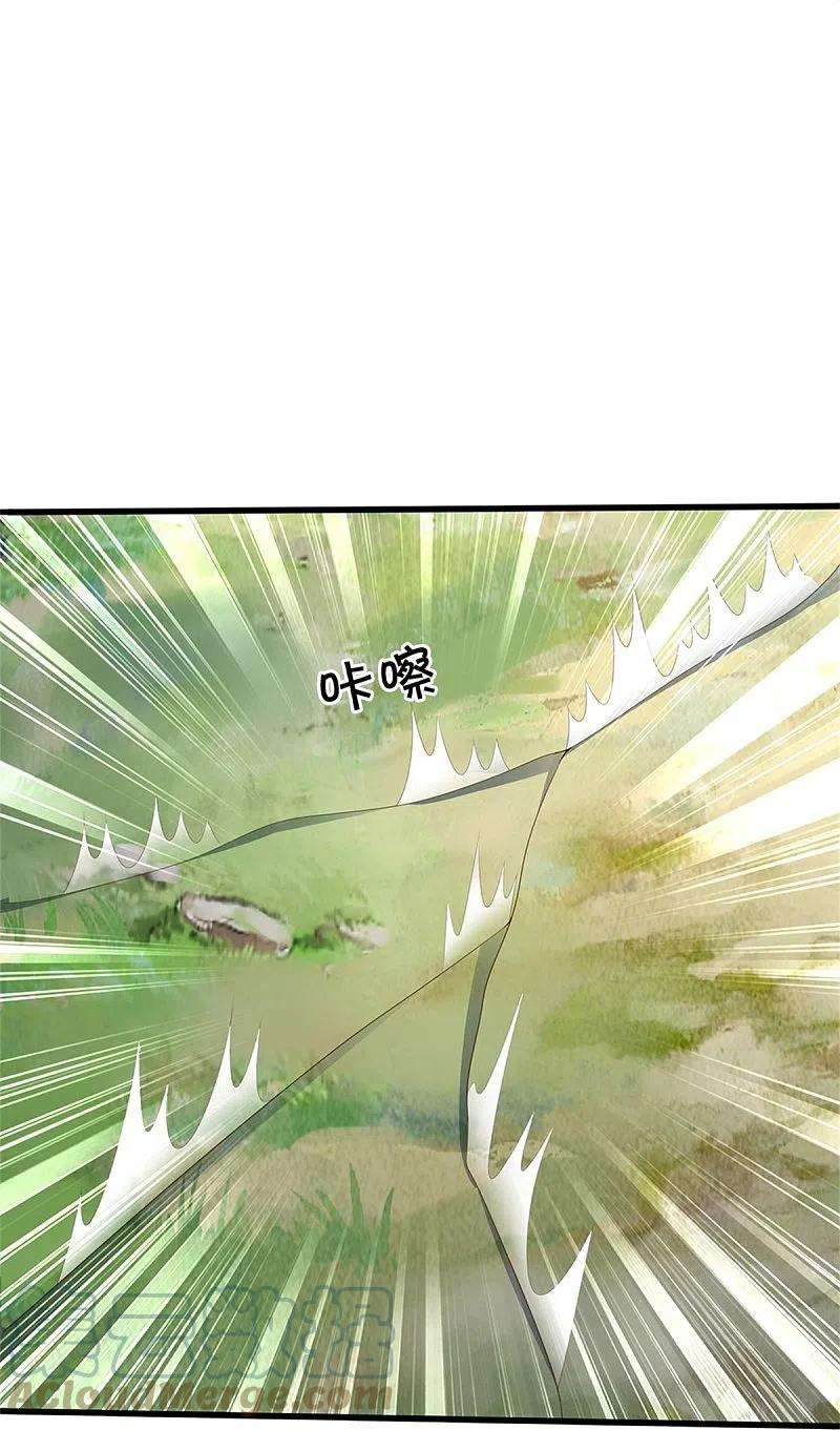 我是大仙尊370话 破地而出，树精出现