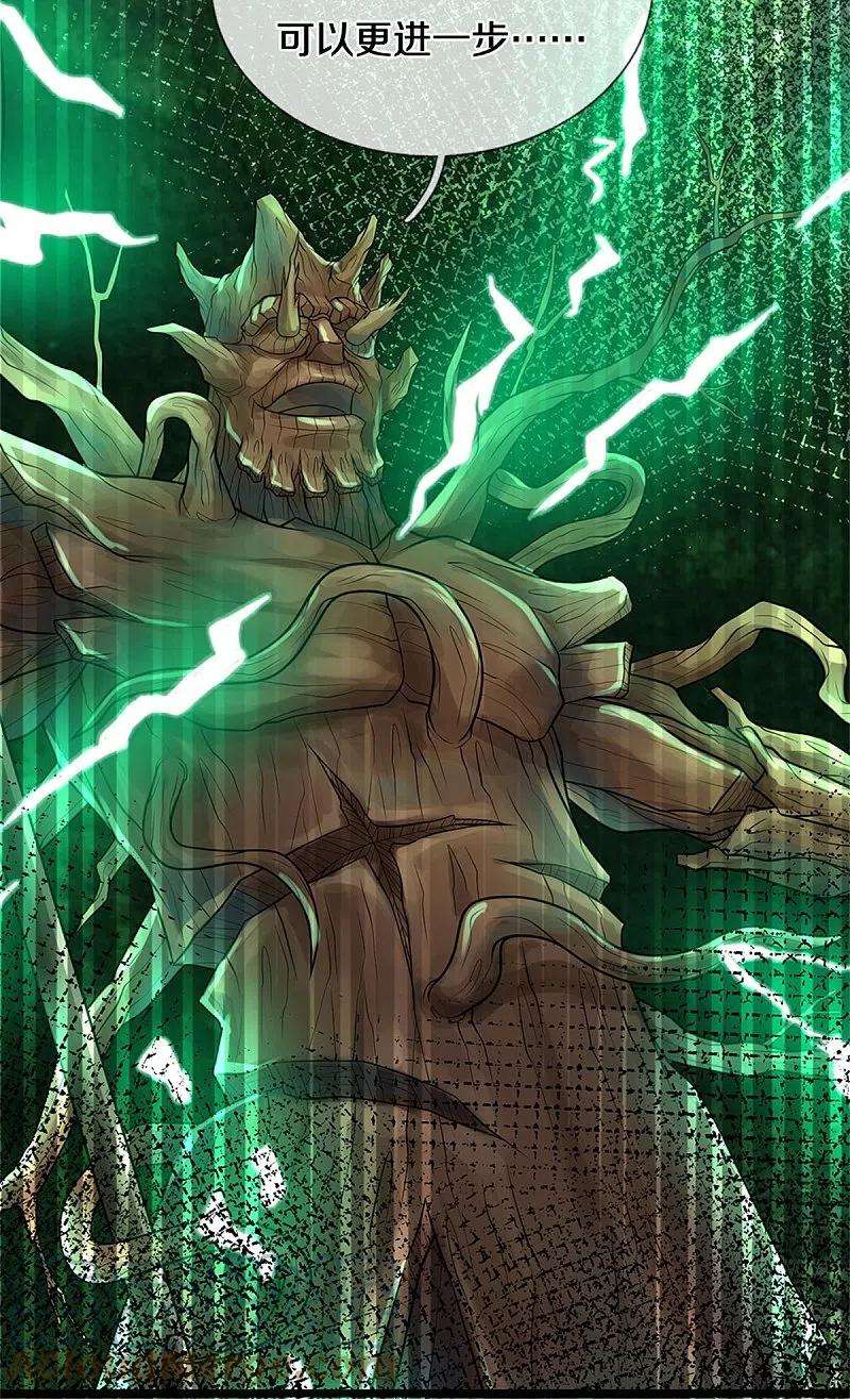 我是大仙尊371话 深林有宝，斩杀树妖