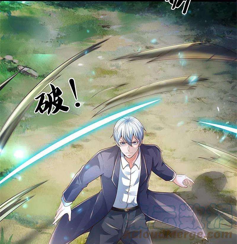 我是大仙尊371话 深林有宝，斩杀树妖