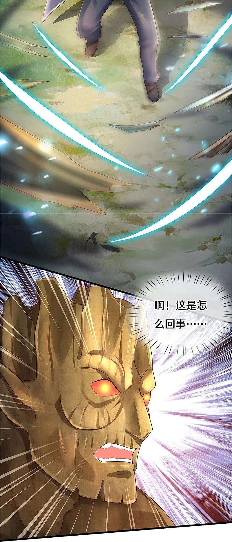 我是大仙尊371话 深林有宝，斩杀树妖