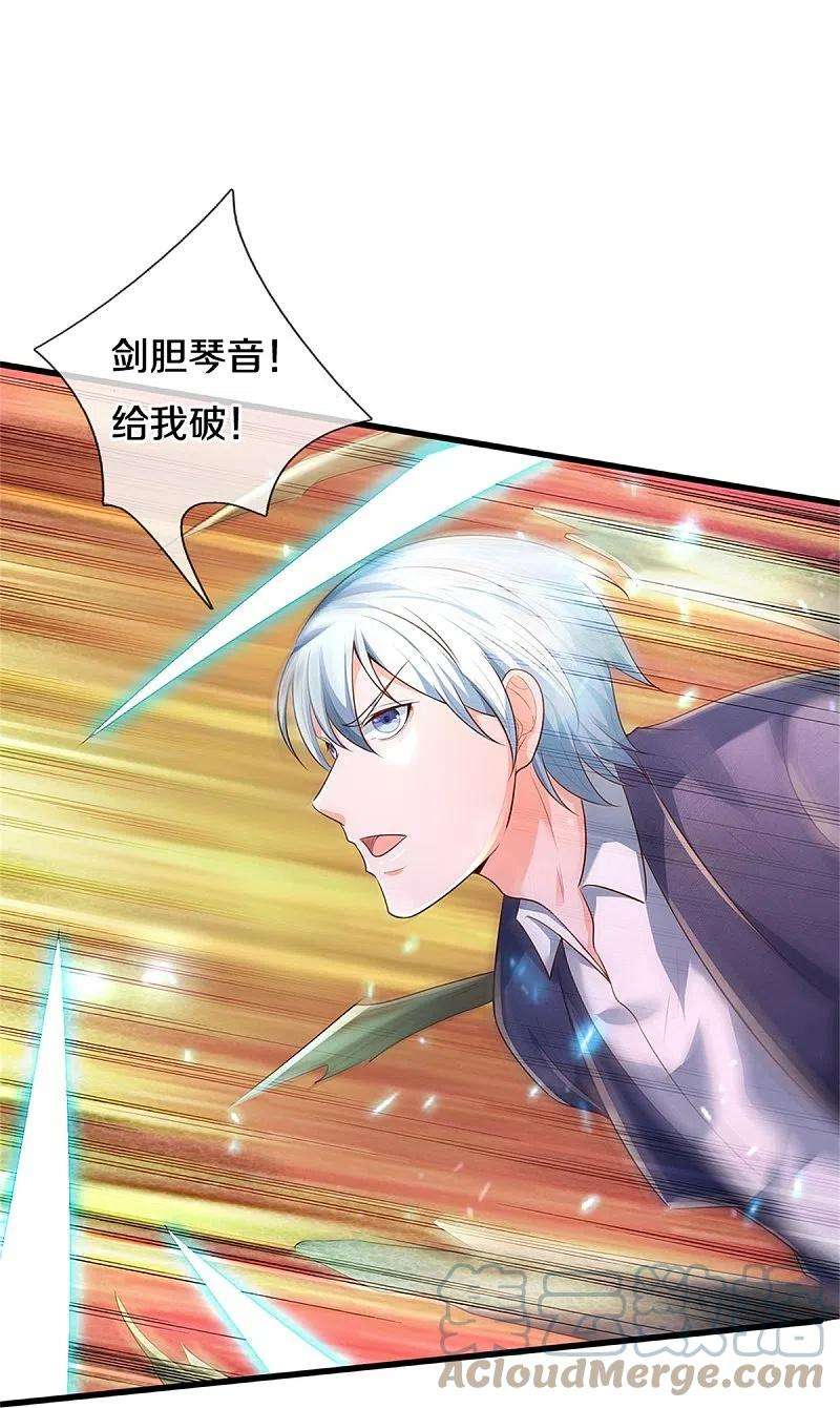 我是大仙尊371话 深林有宝，斩杀树妖